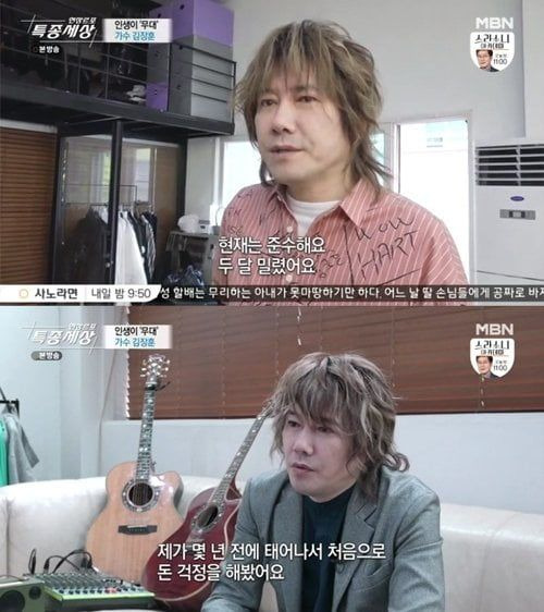 김장훈 나이 프로필 기부 콘서트 노래 이소라 허니