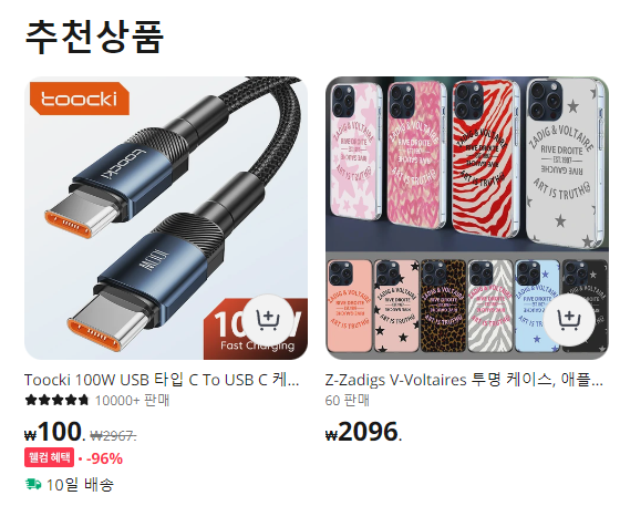알리익스프레스