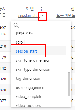 GA4 에서 랜딩페이지 보고서 만들기