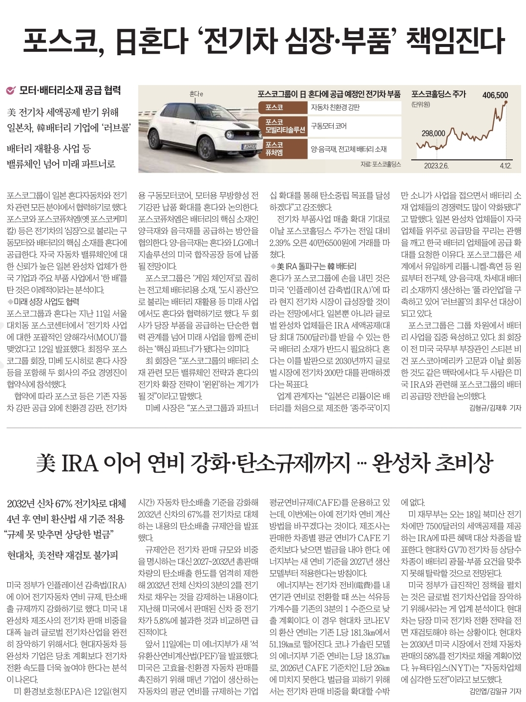 신문스크랩12