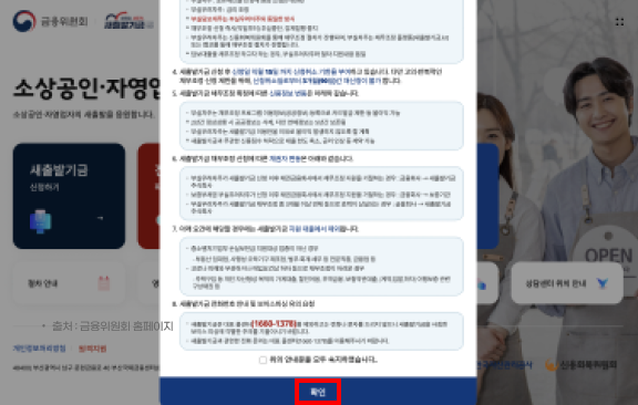 새출발기금 신청 방법