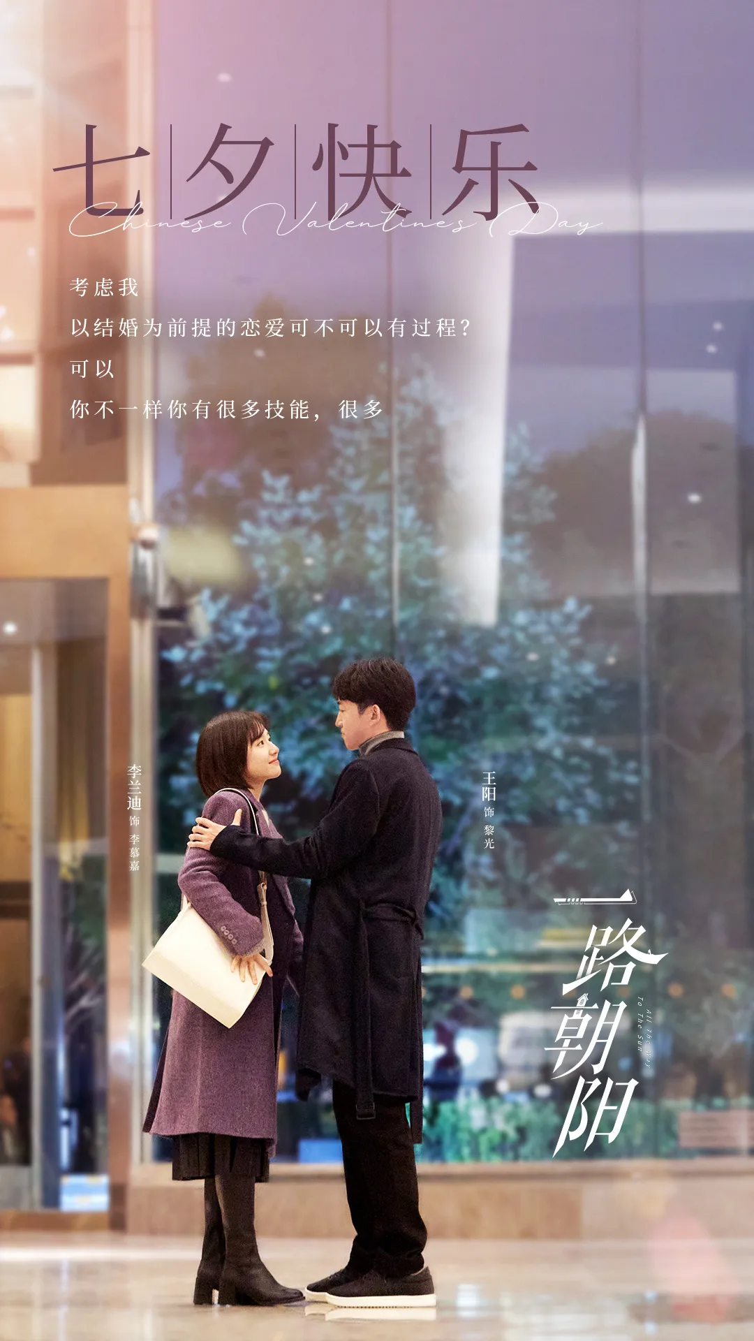 일로조양-이란적-왕양-빌딩안-어깨손올리는 모습