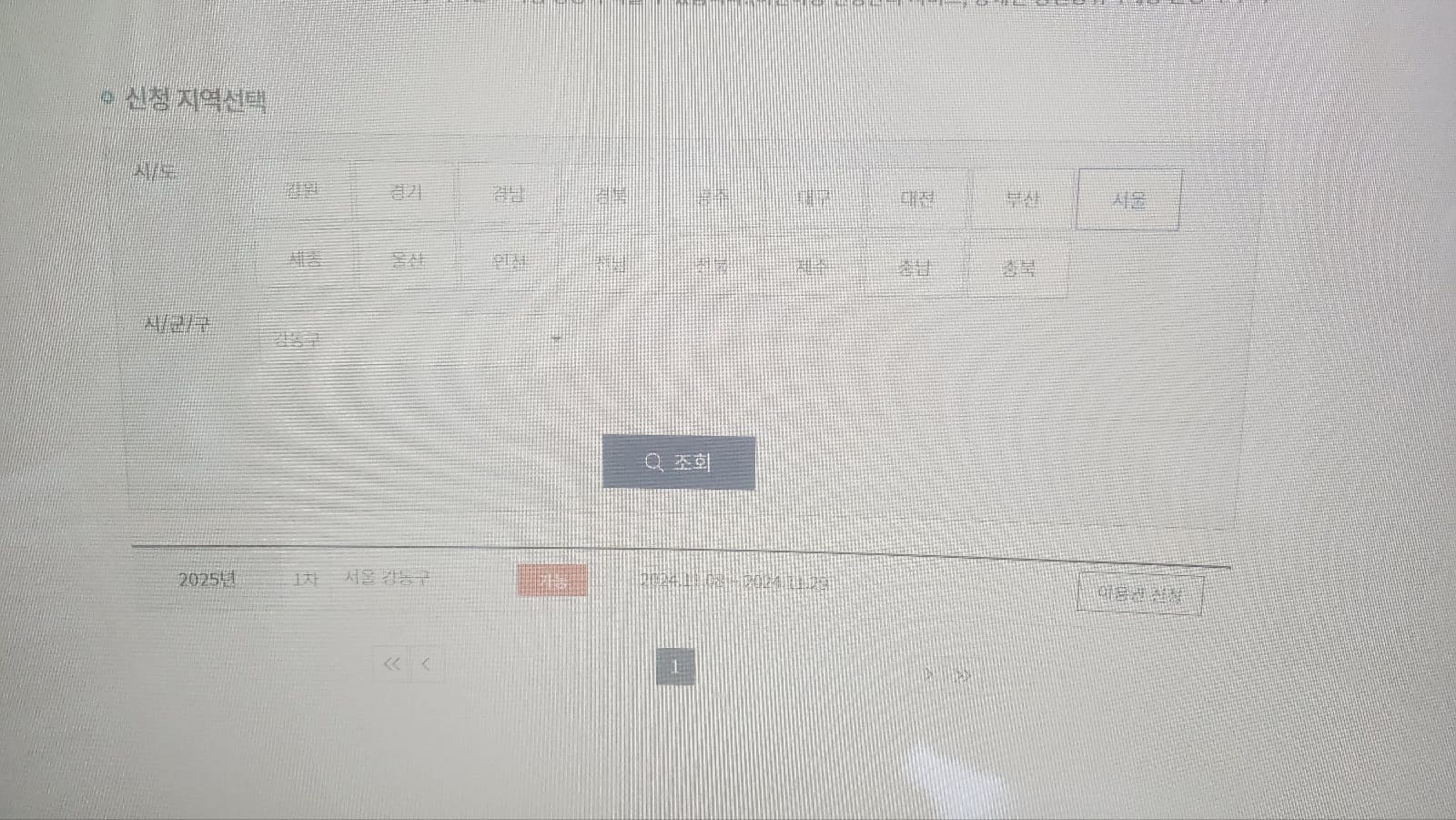 스포츠강좌이용권 신청하기