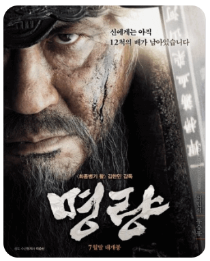 김한민 감독의 영화