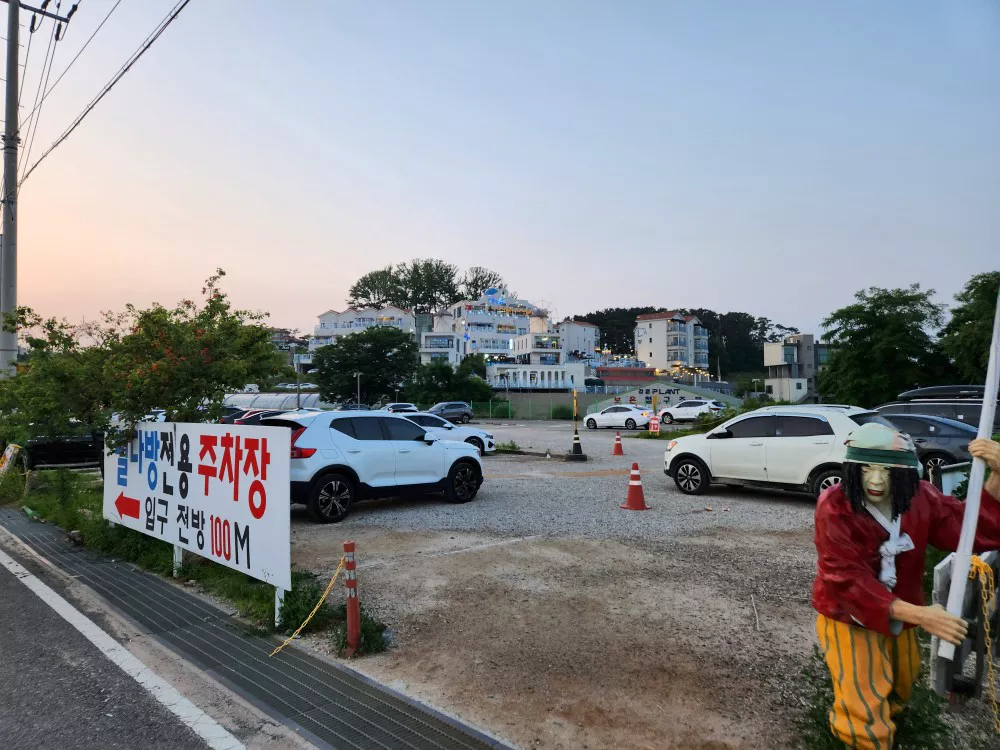 주차장