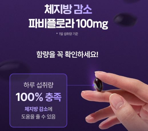 푸응-파비플로라-효능