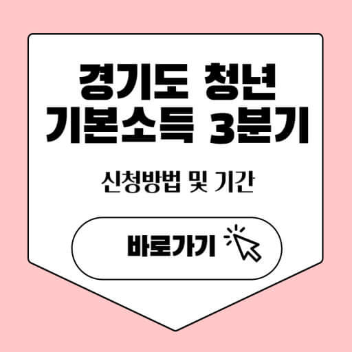청년기본소득 신청 모두보기.....