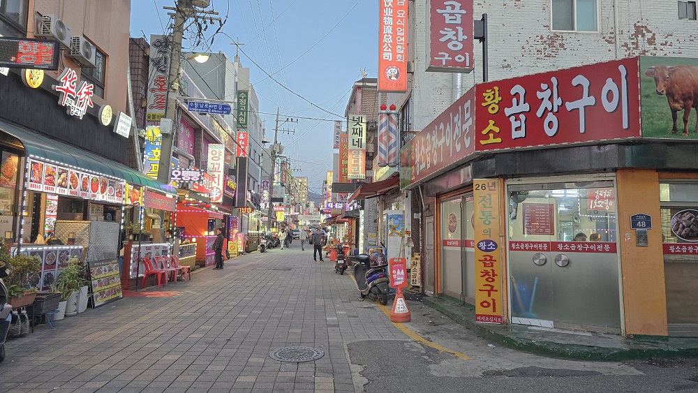 성남 원조황소곱창구이2
