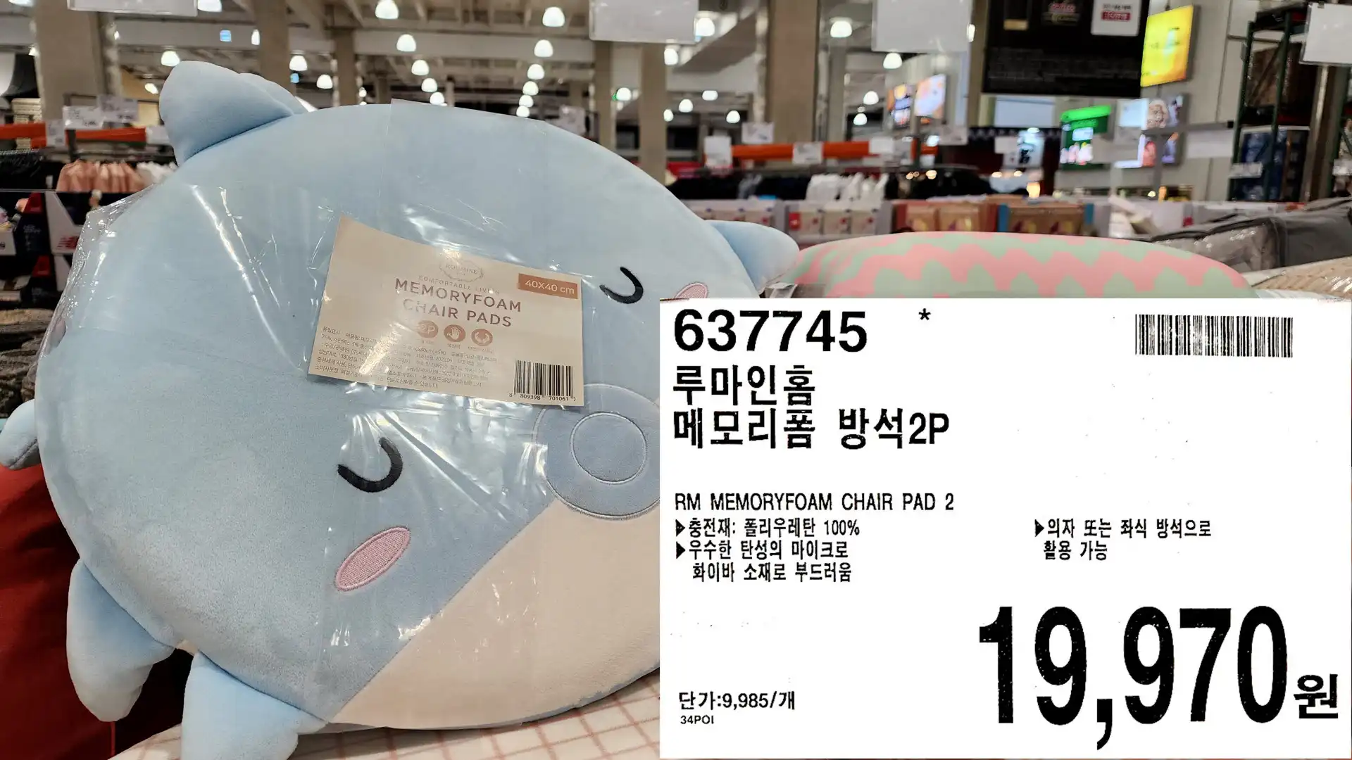 루마인홈
메모리폼 방석2P
RM MEMORYFOAM CHAIR PAD 2
▶ 충전재: 폴리우레탄 100%
▶우수한 탄성의 마이크로
화이바 소재로 부드러움
▶ 의자 또는 좌식 방석으로
활용 가능
19,970원