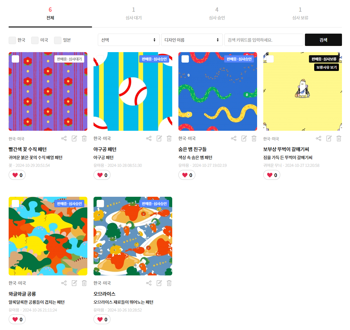 리얼패브릭 프로크리에이트 패턴 만들기 수익화 방법