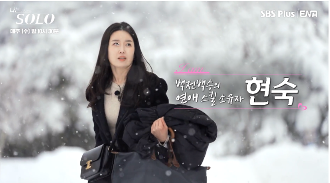 나는솔로14기 출연진