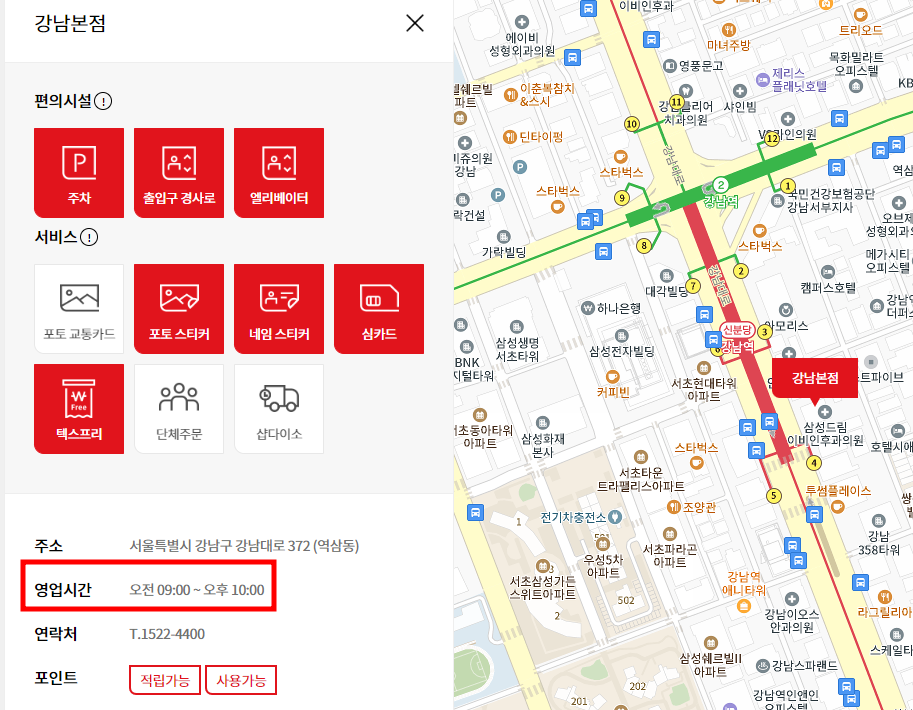 다이소 영업시간