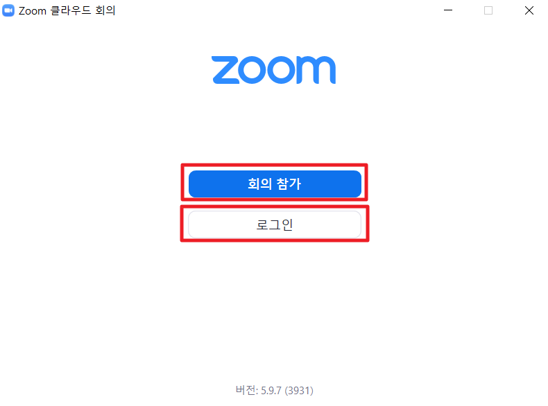 줌_다운로드_완료_화면