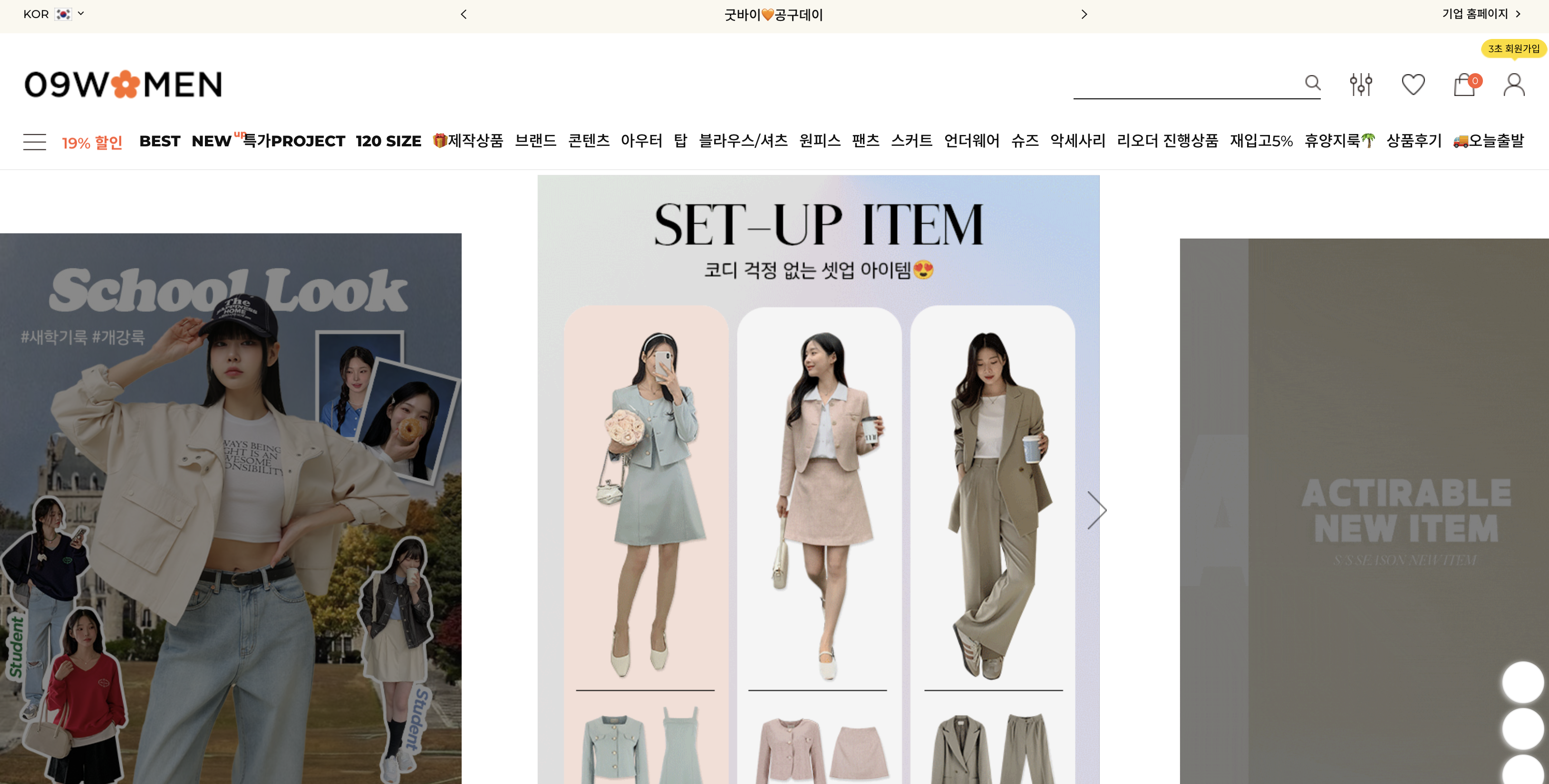 20대-여자-의류-쇼핑몰