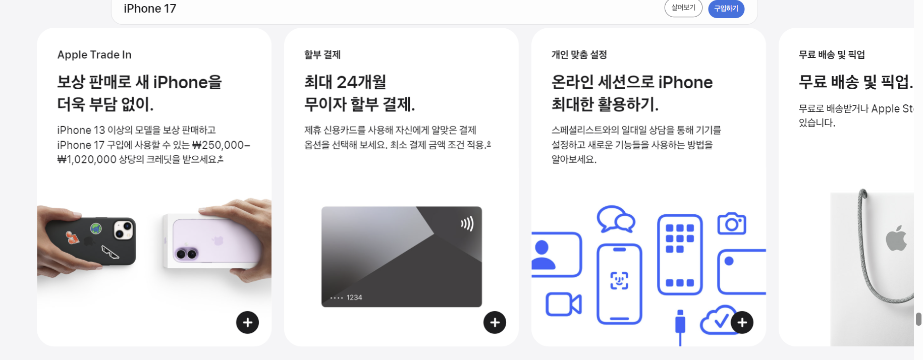 애플17