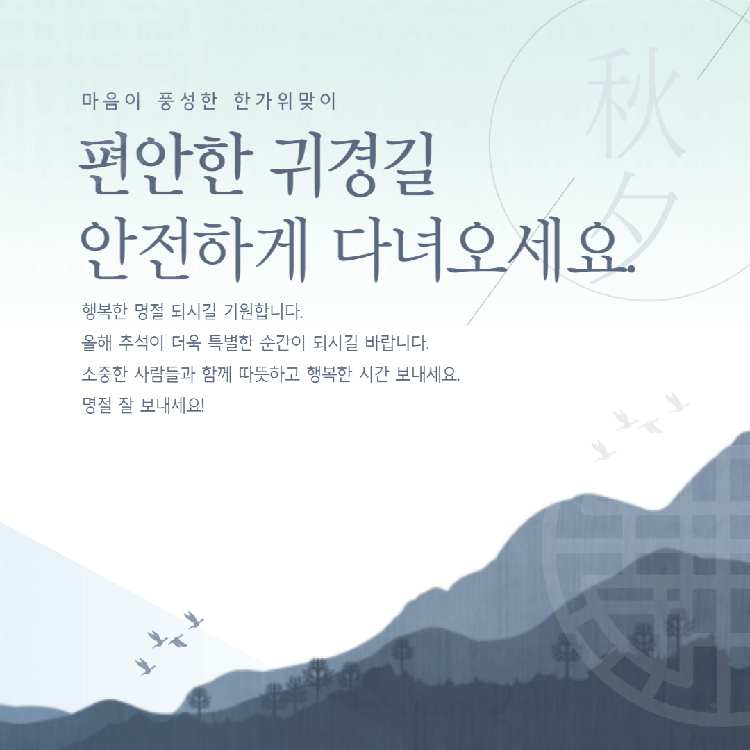 추석 인사말, 추석 인사 문구, 추석 인사 이미지, 추석 인삿말, 추석 인사말 추천, 추석 인사 문구 추천, 거래서 인사 문구, 추석 거래처, 직장 추석 인사말, 시댁 추석 인삿말, 시댁 추석 인사말, 추석 카톡 이미지
