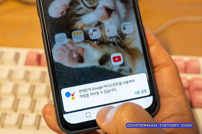 LG V50S 홈버튼 구글 어시스턴트 사용 설정