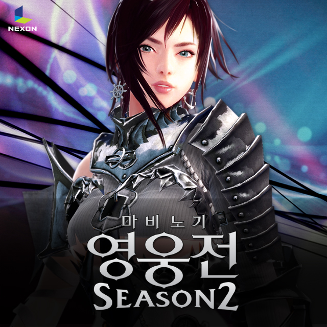 마비노기 영웅전2