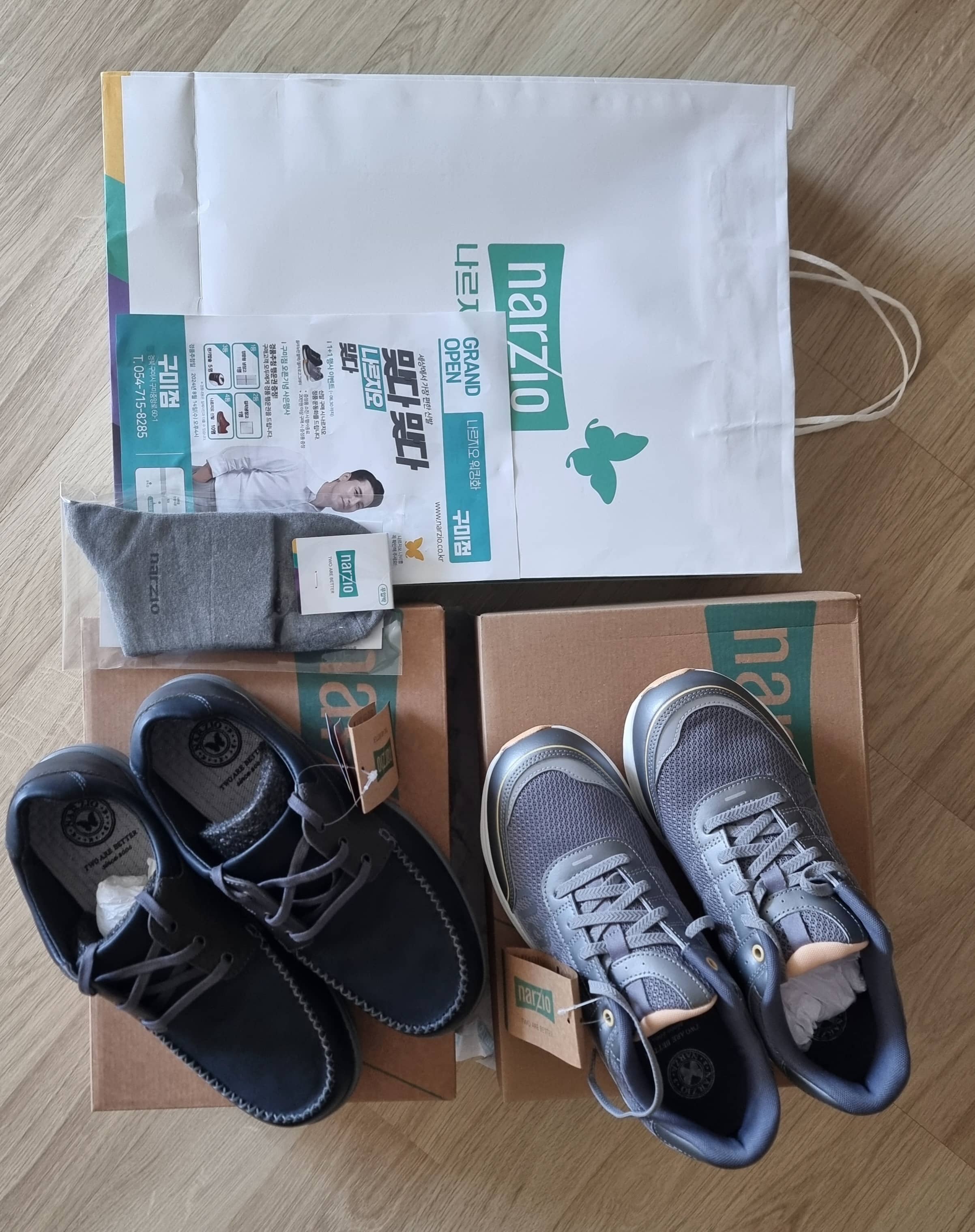 나르지오 워킹화의 우수성