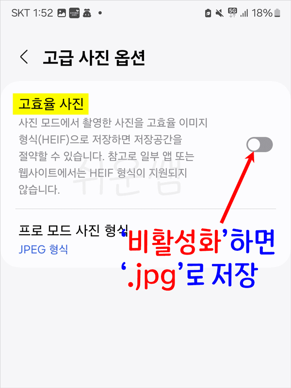 고효율 선택