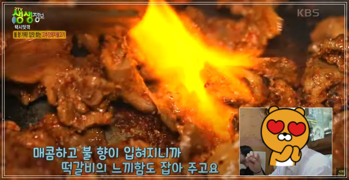 경주-택시기사맛집-고추장돼지불고기-매콤한맛