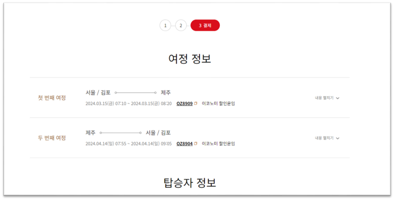 아시아나항공 예약&#44; 아시아나항공 예약안내&#44; 아시아나항공권 예약&#44; 아시아나항공 운임표&#44; 아시아나항공 마일리지예약&#44; 아시아나항공