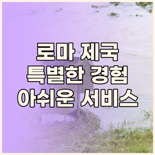 로마 제국 팡라오 부티크 리조트 특별