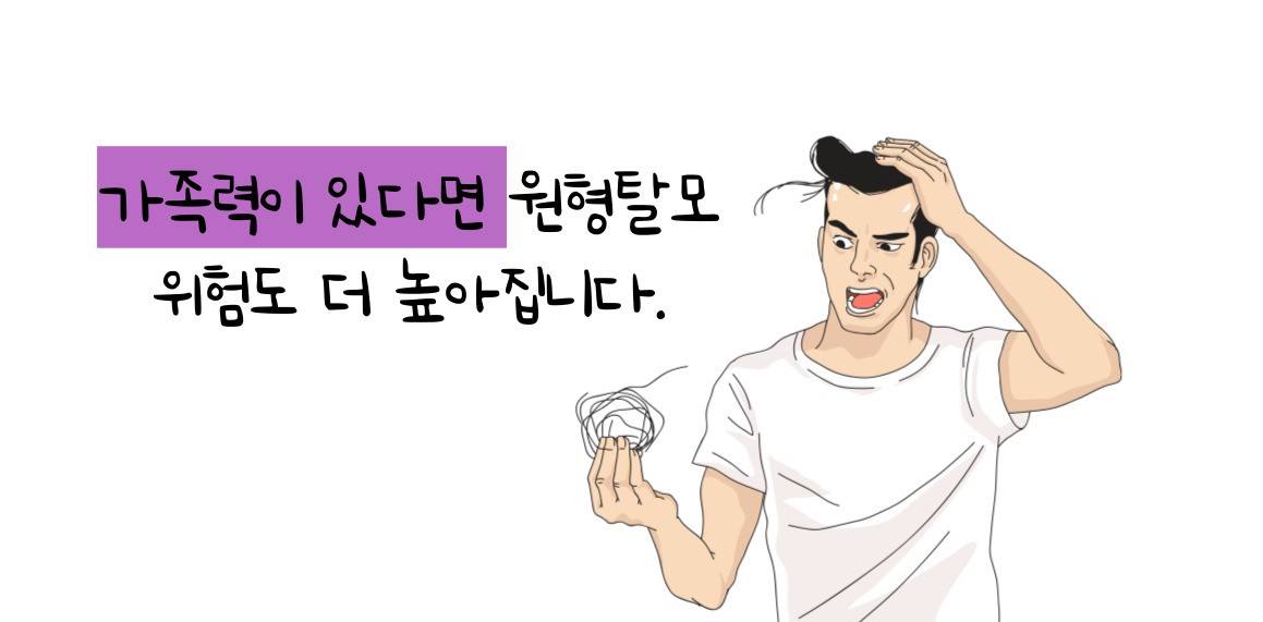 원형탈모 원인
