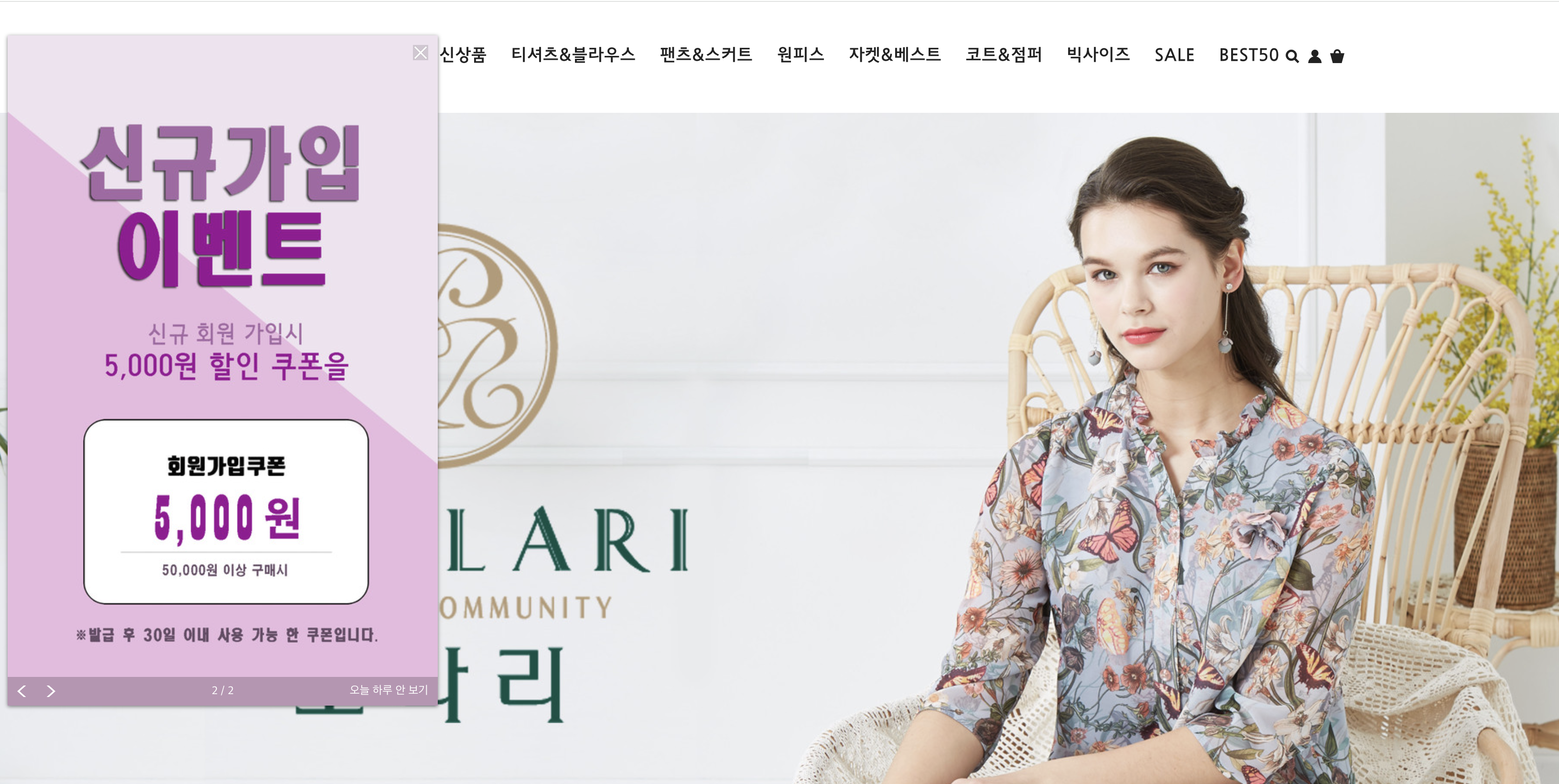 50대-여성-의류-쇼핑몰-추천