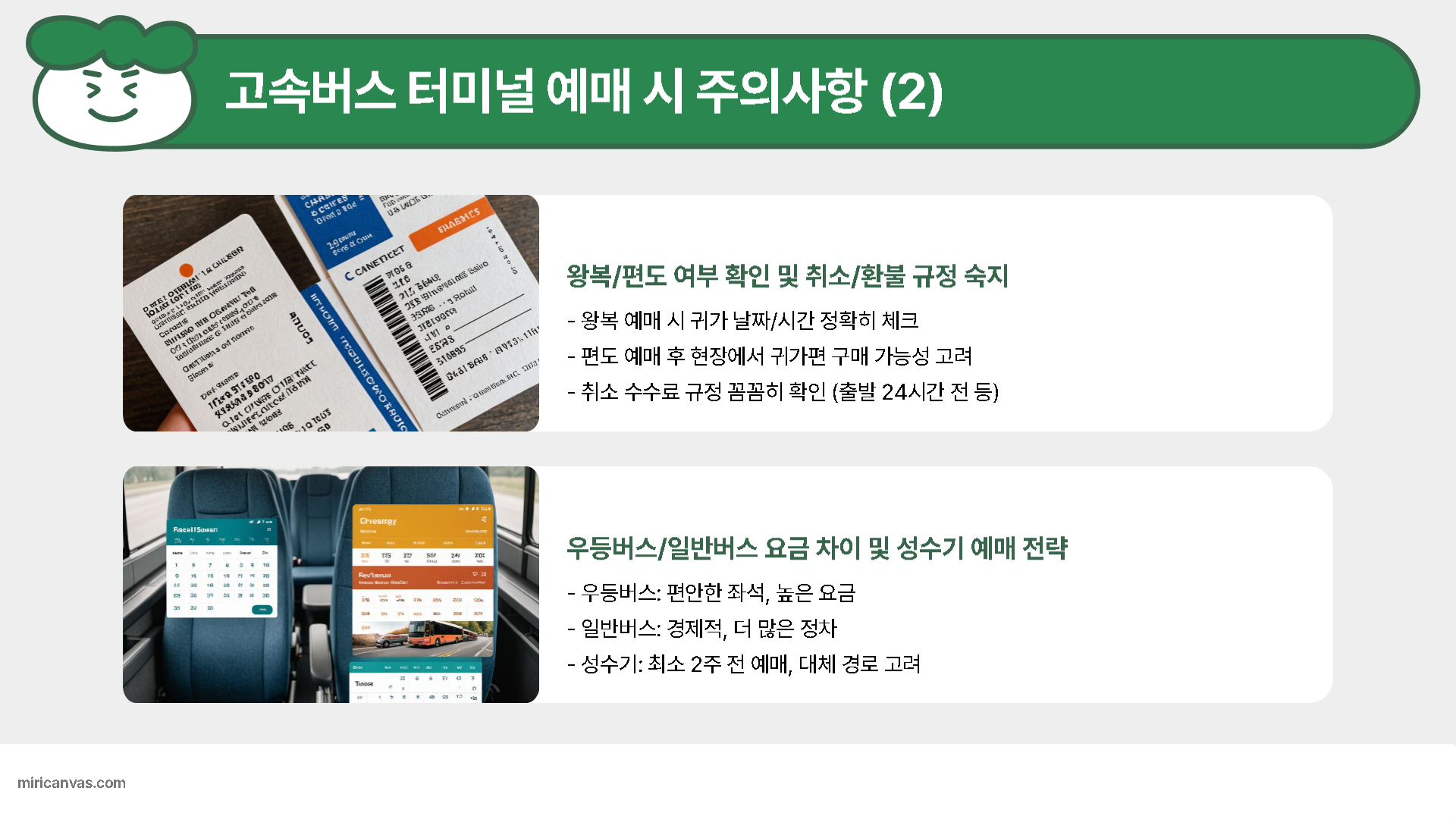 상주고속버스터미널 시간표&amp;#44; 예매&amp;#44; 추천 맛집
