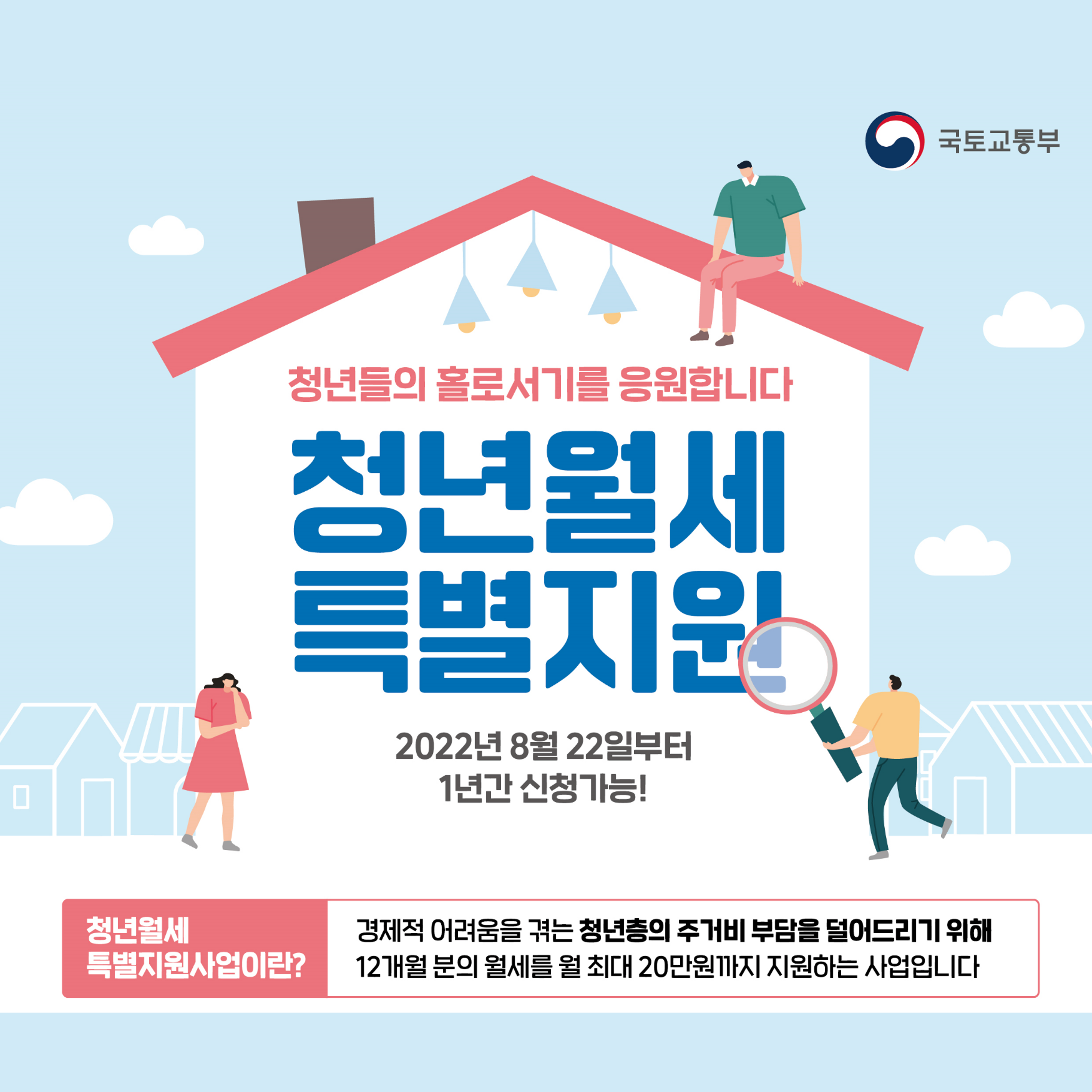 청년월세지원금 자격조건