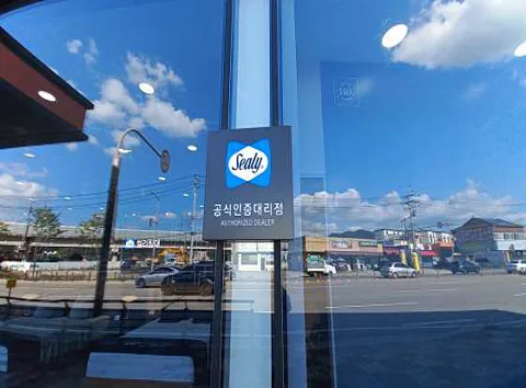 씰리침대 순천점