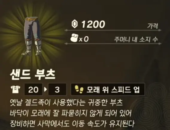샌드 부츠