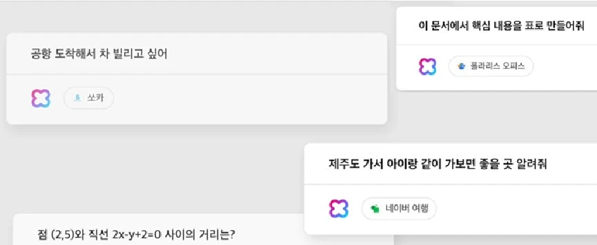 클로바X 활용방법