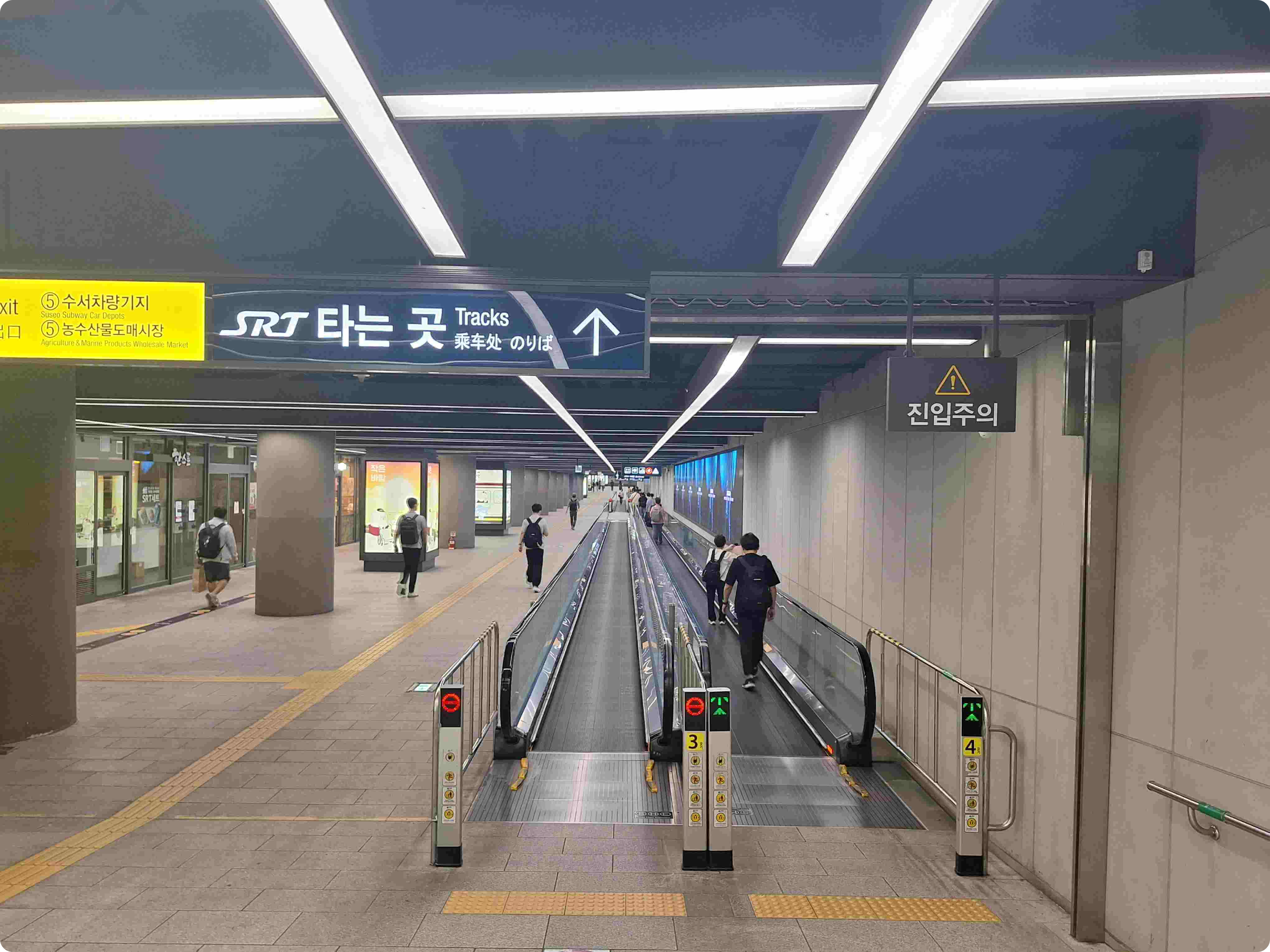 수서역SRT 무빙워크 사진