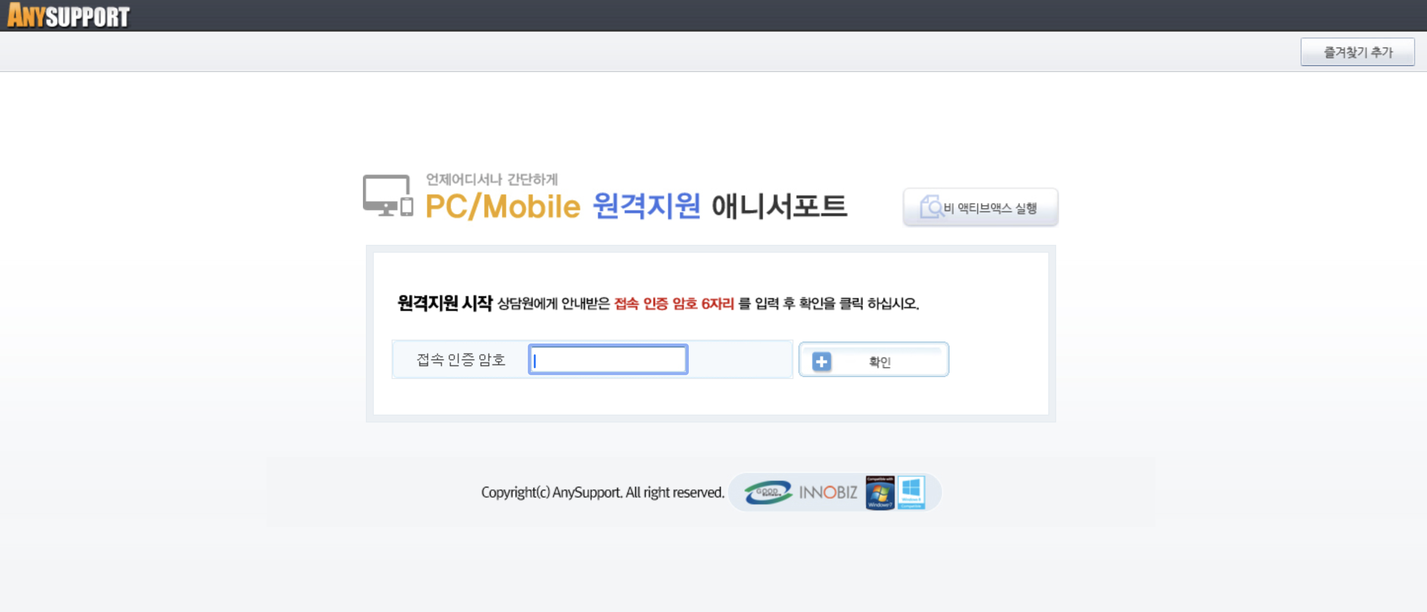 737.co.kr (원격지원 애니서포트)