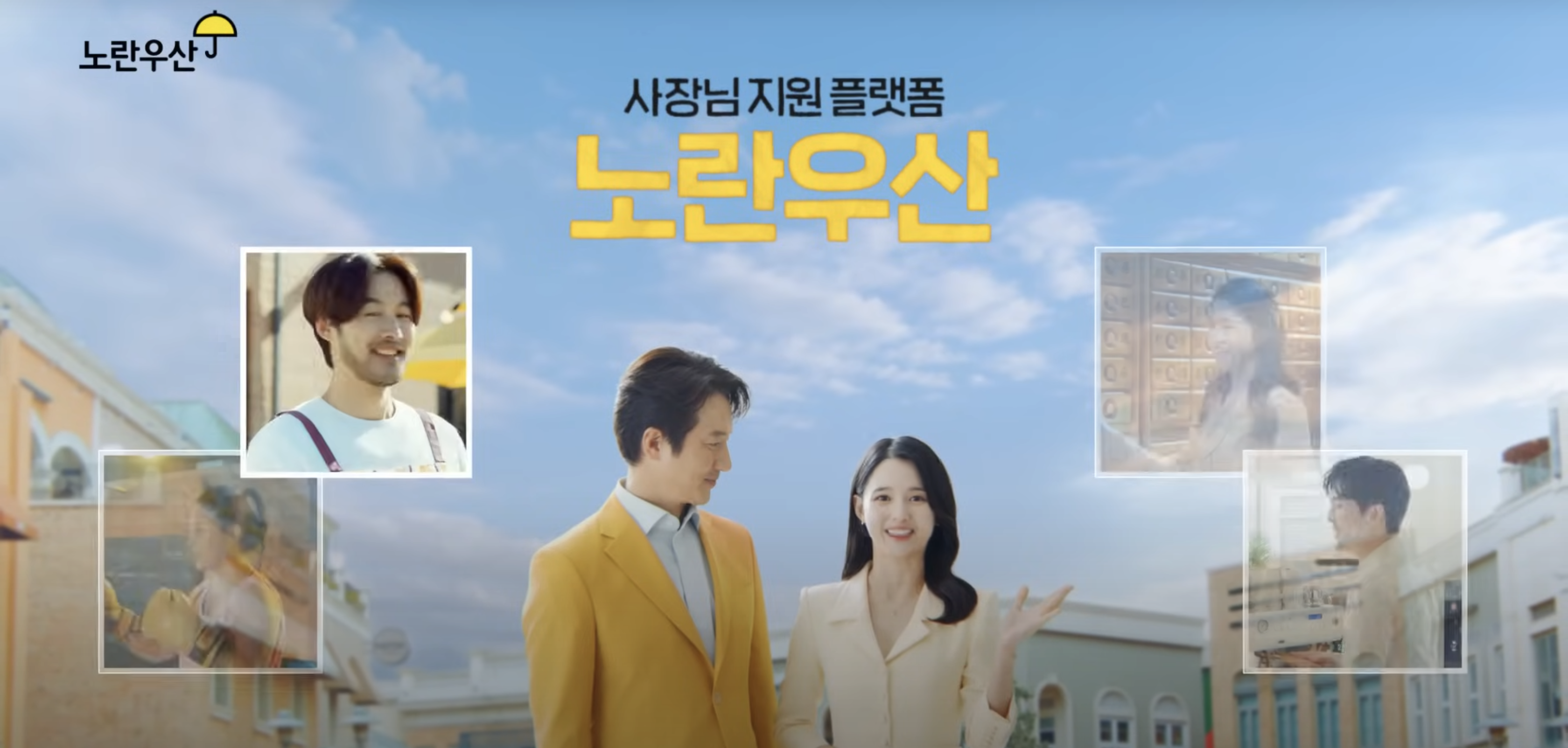 노란우산 특징 소득공제 절세효과