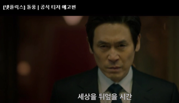 돌풍 드라마 출연진