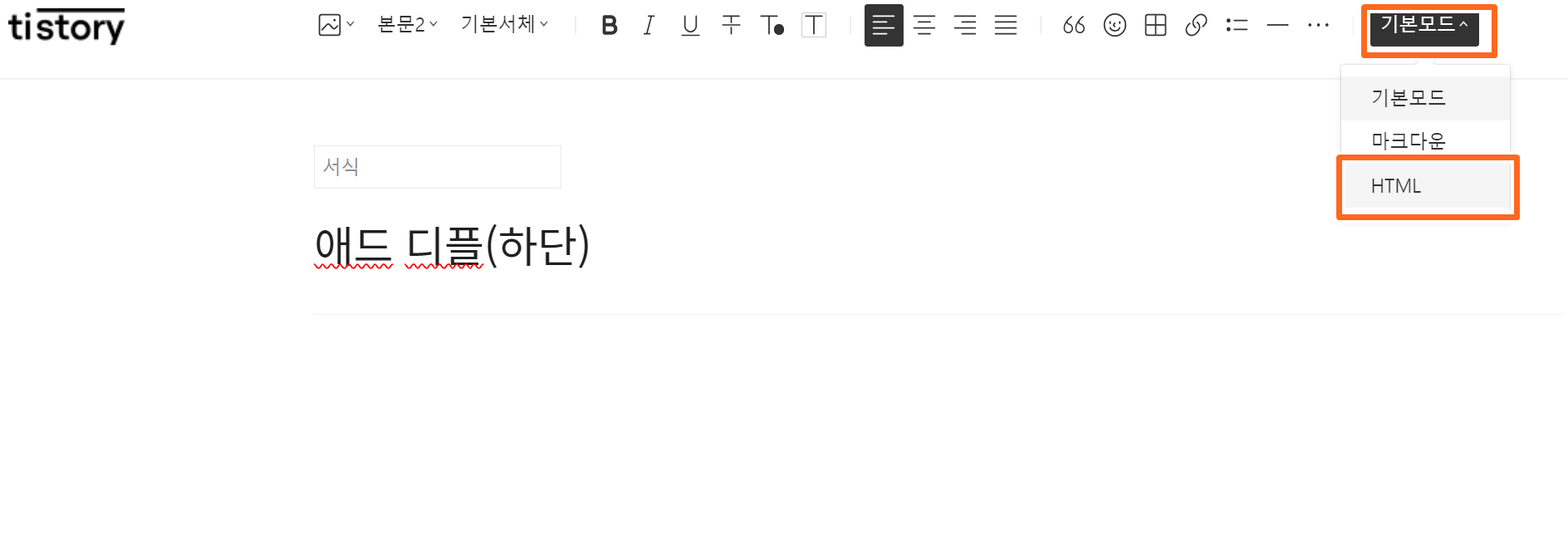 기본모드-html