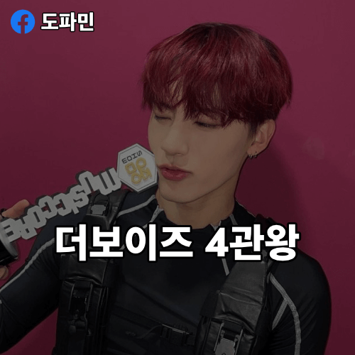 더보이즈-메버릭-4관왕