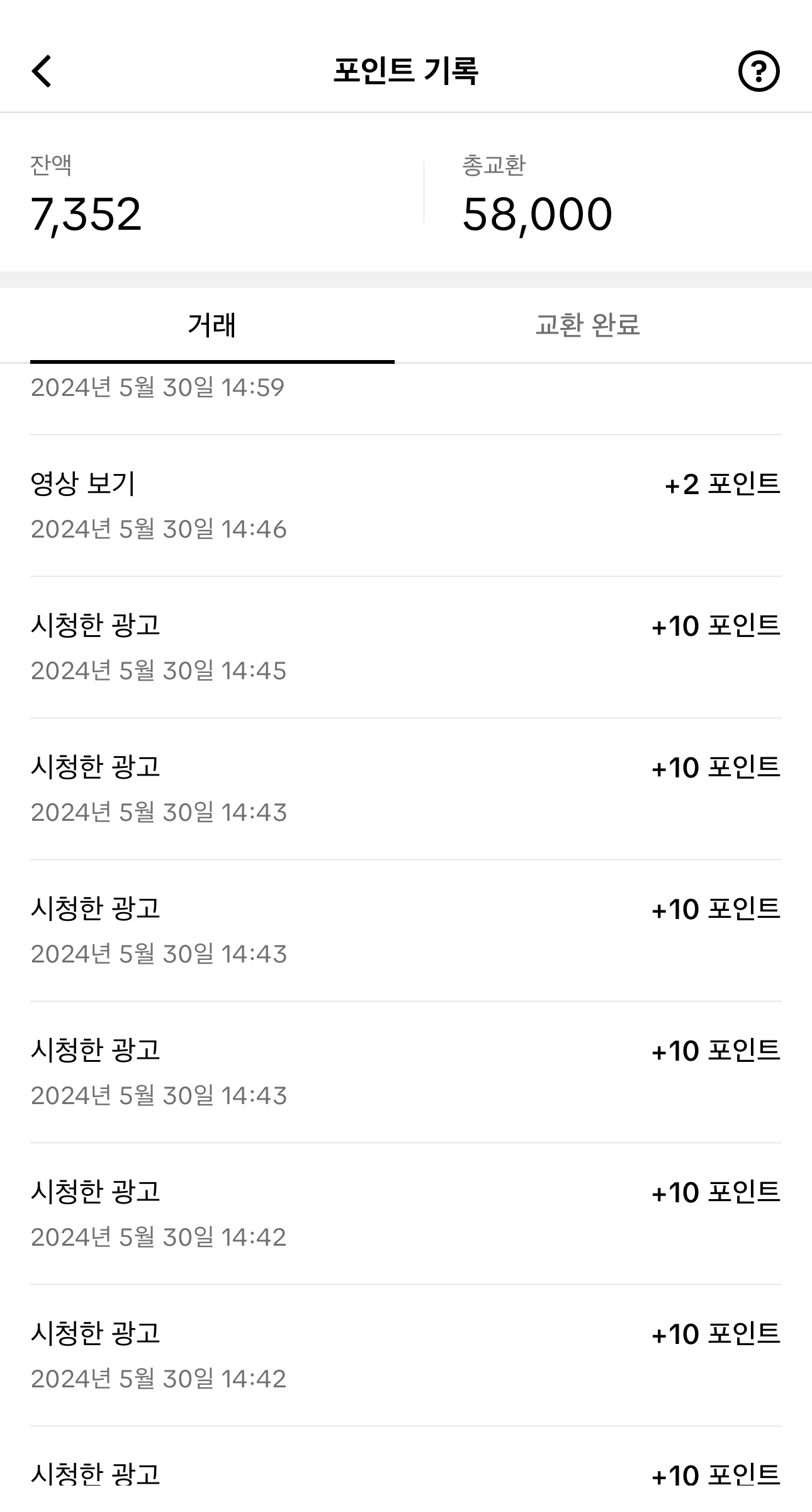 짠테크 추천 틱톡라이트