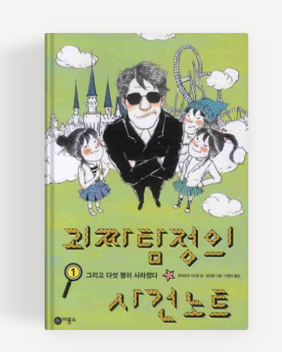 초등 5학년 권장도서