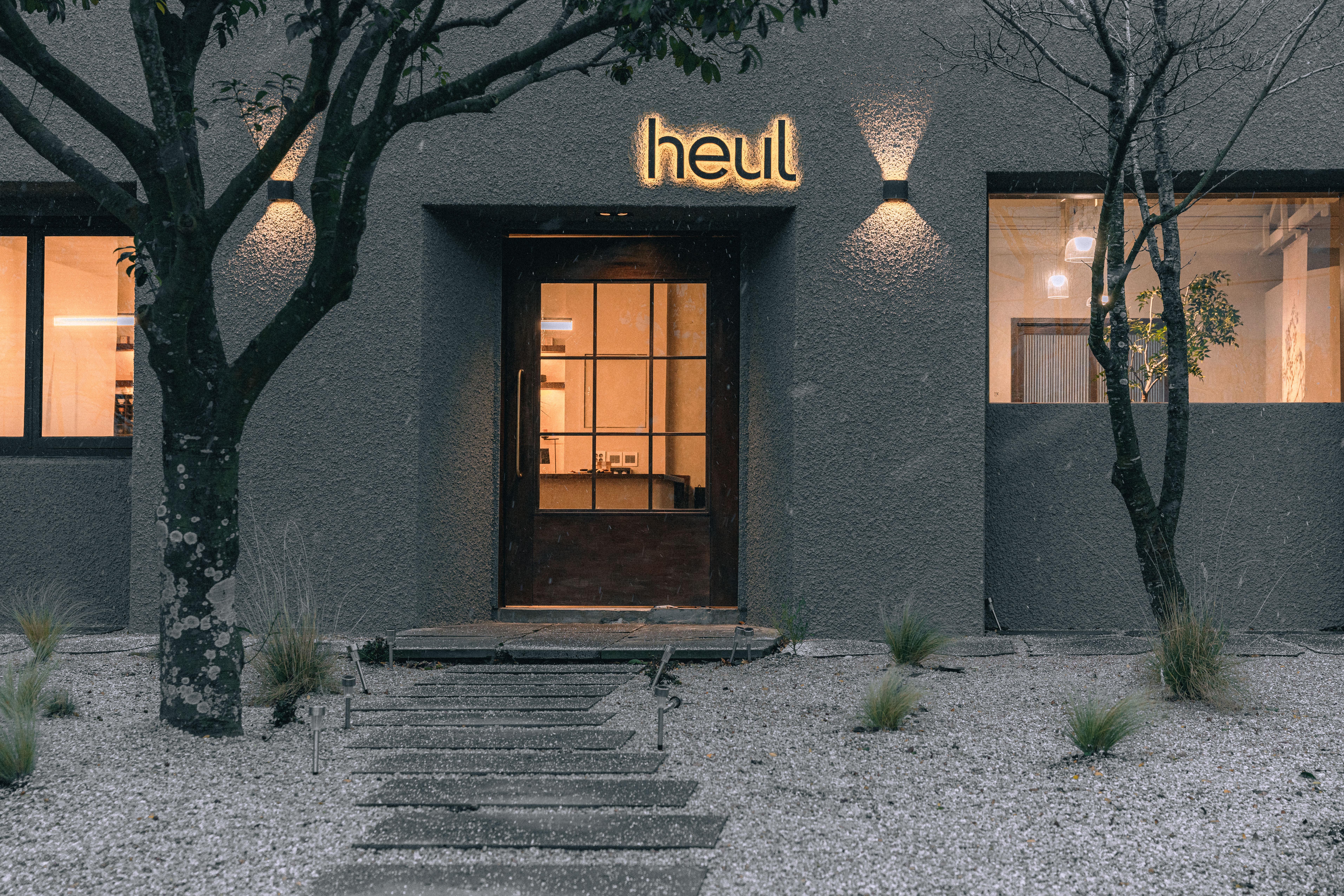 흘 heul