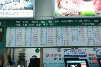 동서울터미널 시간표 예매 버스시간표_19