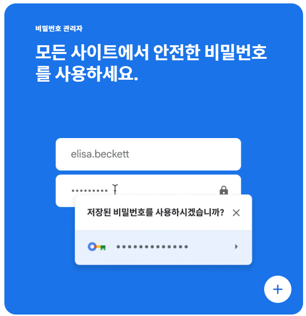 크롬 다운로드 방법