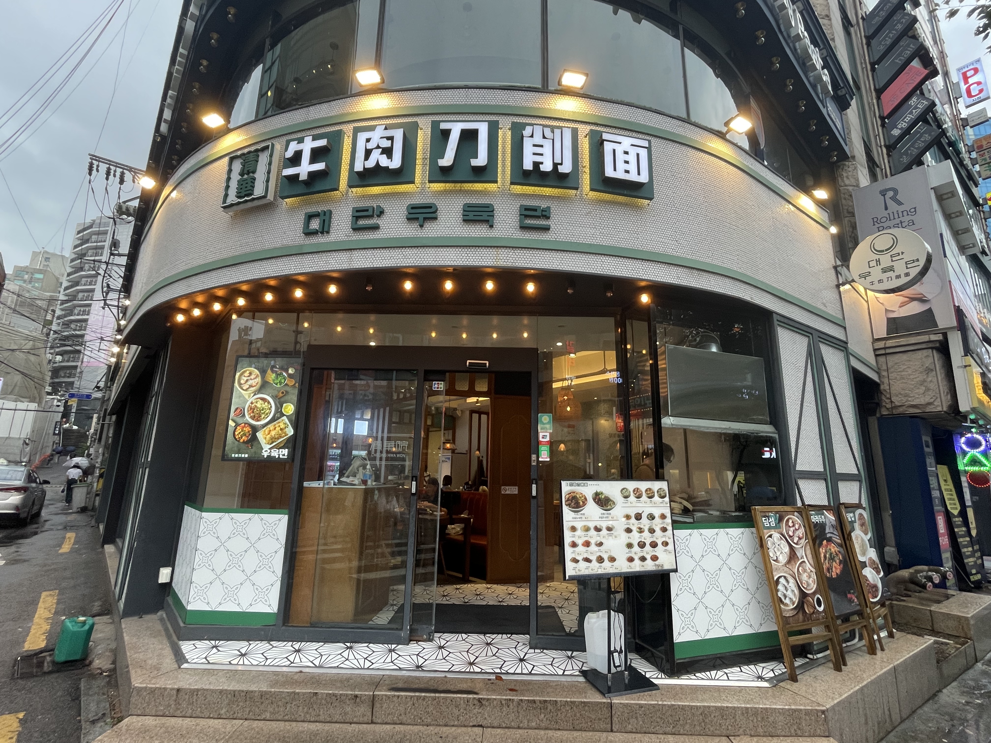 대만우육면