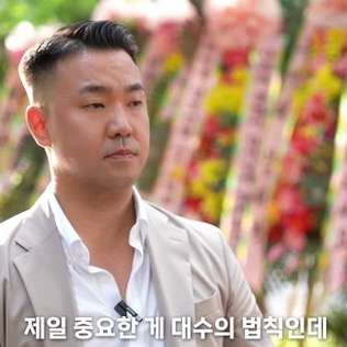 백골단 김정현 프로필