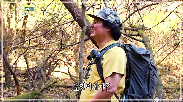 나는-자연인이다-윤택