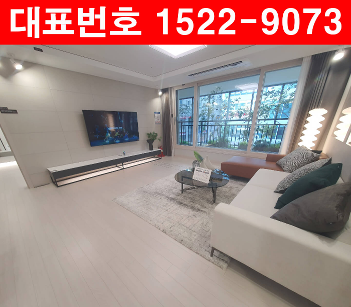 인천-작전-한라비발디-모델하우스-거실