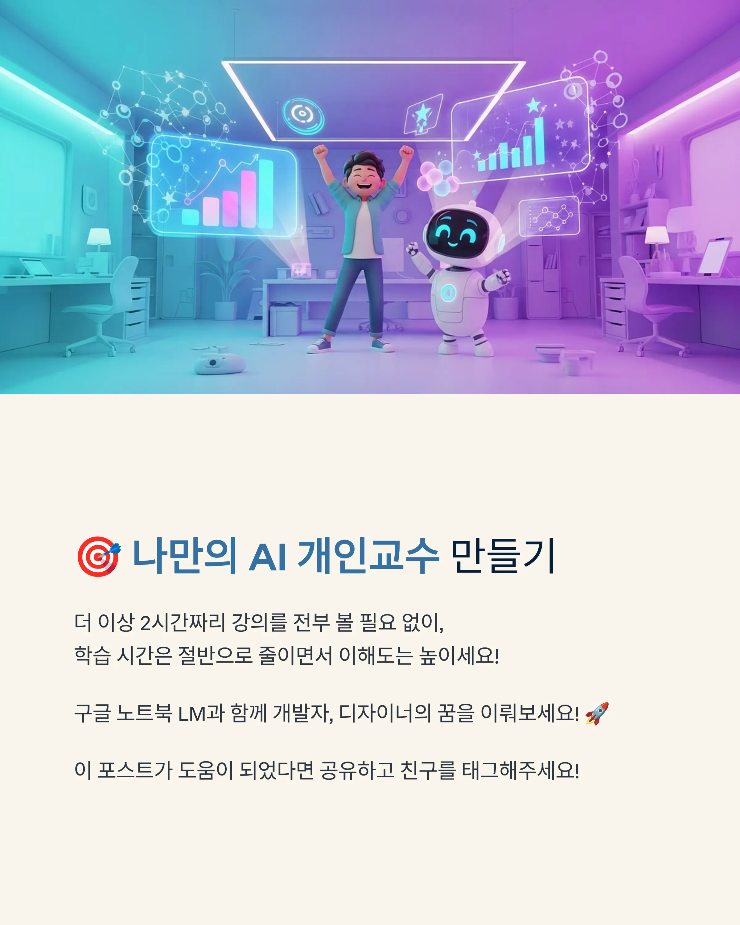 구글 노트북 LM으로 유튜브 학습자료 만들기
